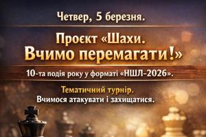 шахи, шахи онлайн, шахи з гросмейстером , шахи для всіх, шахи для дорослих, cheating, stop cheating,chess