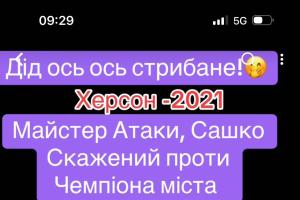 майстер атаки, позитивні шахи, легенда вуличного бліцу, шахи для дітей, шахи для дорослих, шахи з гросмейстером, шахи для всіх