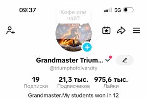 шахи, збірна України, фшу,шахи у Київі, спорт , новини України , шахи з гросмейстером, шахи Львів, шахи Україна, шахи вчимо перемагати,