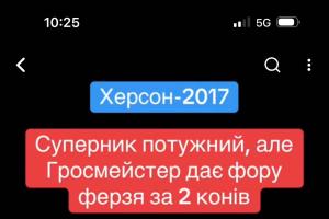 шахи без памперсів,top blitz, top bullet, grandmaster iuri Shkuro,chess,херсон шахи, шахи в Україні, шахи вчимо перемагати,