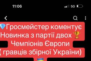 чемпіони Європи, шахи для дорослих, шахи для дітей, шахи для всіх, шахи для початківців, шахи вчимо перемагати, гросмейстер Юрій шкуро, шахи з гросмейстром,