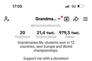 Шахи, шахи для дітей, шахи для дорослих, майстер дав фору ферзя, гросмейстер Юрій шкуро, школа ШУП, шахи вчимо перемагати, шахи Україна, шахи Київ , шахи Львів, шахи з гросмейстером