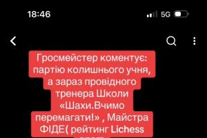 Шахи вчимо перемагати, шахи з гросмейстером, шахи без ферзя, шахи Львів, шахи Київ, шахи для дітей,шахи для дорослих, шахи онлайн, НШЛ, найкращий у світі шаховий абонемент,