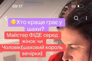 Шахи, шахи вчимо перемагати,шахи на вечірці, хто розумніший, чоловіки чи жінки, шахи вчимо перемагати, шахи з гросмейстером