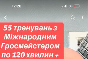 Шахи з гроссмейстером,chess ,grandmaster iuri Shkuro,як обрати тренера, обережно шахраї,обережно BUKI,OLX,шахи Київ,