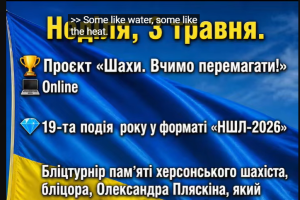 тренер#шахи#грати у шахи#чемпіон світу#шахи для чайників#шахи для новачків#навчитися грати у шахи#шаховий тренер#