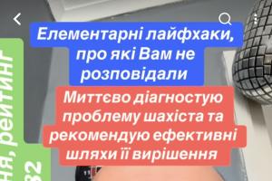 Шахи для дітей, шахи для дорослих, гросмейстер Юрій шкуро, миттєва діагностика проблем шахістів , шахи в Україні, шахи у Києві, шахи у Львові