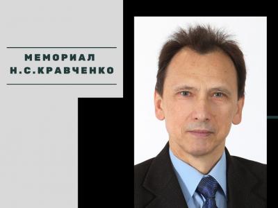 Мемориал Н.С.Кравченко