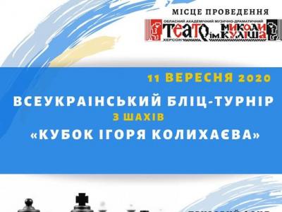 шахматы, шахматы для начинающих, гроссмейстер в шахматах, мастер в шахматах, играть в шахматы