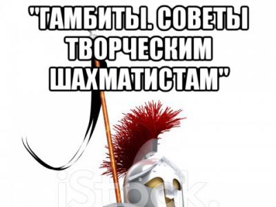 турнир, победа, игра, шахматы, приз, шахматы для начинающих, акция