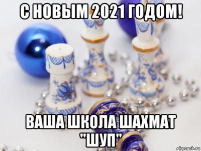 новый год