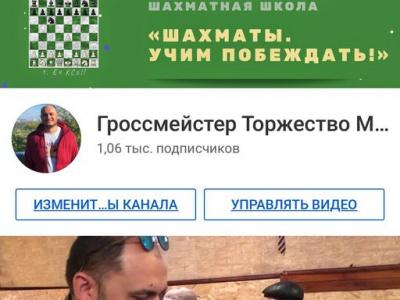шахматы, шахматы для начинающих, гроссмейстер в шахматах, мастер в шахматах, играть в шахматы