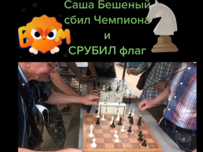 шахматы, шахматы для начинающих, гроссмейстер в шахматах, мастер в шахматах, играть в шахматы, тренер по шахматам
