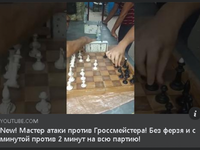 шахматы, шахматы для начинающих, гроссмейстер в шахматах, мастер в шахматах, играть в шахматы