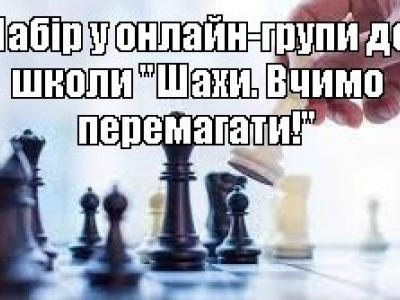 шахматы, шахматы для начинающих, гроссмейстер в шахматах, мастер в шахматах, играть в шахматы, тренер по шахматам