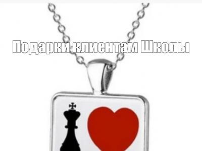 шахматы, шахматы для начинающих, гроссмейстер в шахматах, мастер в шахматах, играть в шахматы, тренер по шахматам