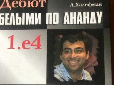 шахматы, шахматы для начинающих, гроссмейстер в шахматах, мастер в шахматах, играть в шахматы