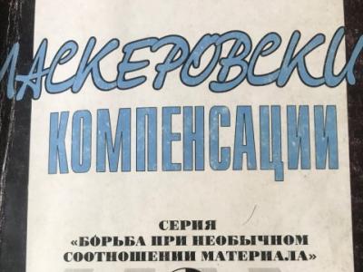шахматы, шахматы для начинающих, гроссмейстер в шахматах, мастер в шахматах, играть в шахматы, тренер по шахматам