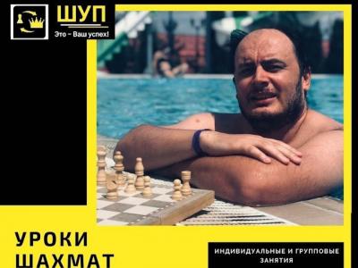шахматы, шахматы для начинающих, гроссмейстер в шахматах, мастер в шахматах, играть в шахматы