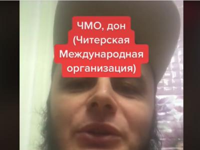 Тренды Тик-Тока