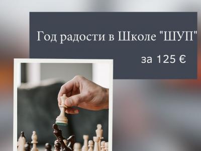#членство #шахматы #курс #chess 