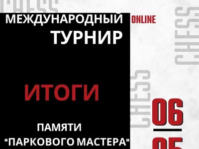 #Игра #итоги #шахматы #юмор #гроссмейстерторжествомногообразия #chess #cheaters