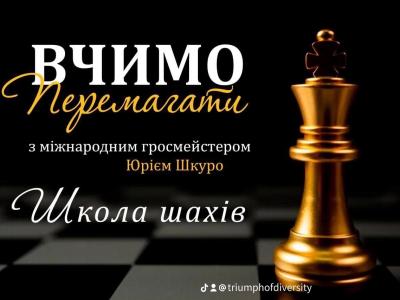 #читер #шахматы #фшу #гроссмейстерторжествомногообразия