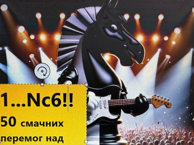 шахи#шахи для новачків#грати в шахи#майстер з шахів#шахові книжки#