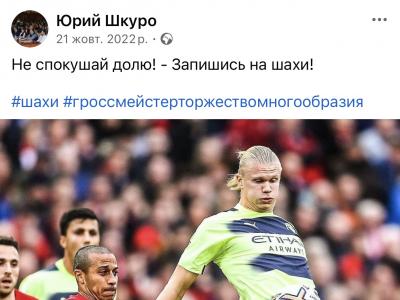 тренер#шахи#грати у шахи#чемпіон світу#шахи для чайників#шахи для новачків#навчитися грати у шахи#шаховий тренер#