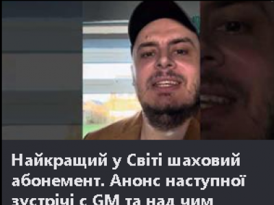 тренер#шахи#грати у шахи#чемпіон світу#шахи для чайників#шахи для новачків#навчитися грати у шахи#шаховий тренер#