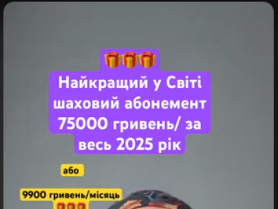 тренер#шахи#турнір#грати у шахи#майстер#гроссмейстер#чемпіон світу#