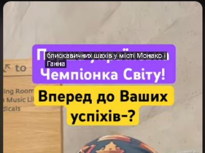 тренер#шахи#грати у шахи#чемпіон світу#шахи для чайників#шахи для новачків#навчитися грати у шахи#шаховий тренер#