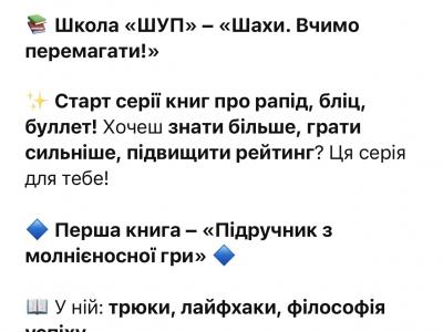 тренер#шахи#грати у шахи#чемпіон світу#шахи для чайників#шахи для новачків#навчитися грати у шахи#шаховий тренер#