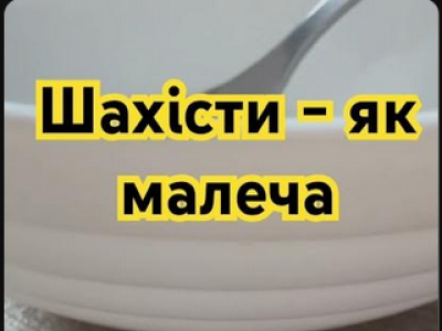 тренер#шахи#грати у шахи#чемпіон світу#шахи для чайників#шахи для новачків#навчитися грати у шахи#шаховий тренер#