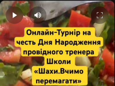 шахи#турнір#грати в шахи#шахи з нуля#шахові книги