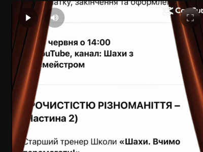 тренер#грати в шахи#чемпіон світу#гросмейстер#майстер#тренер по шахах#майстер по шахах#гра в шахи онлайн#