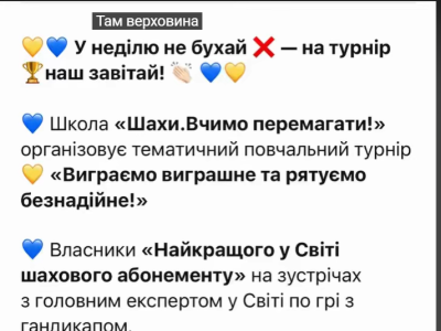 тренер#грати в шахи#чемпіон світу#гросмейстер#майстер#тренер по шахах#майстер по шахах#гра в шахи онлайн#
