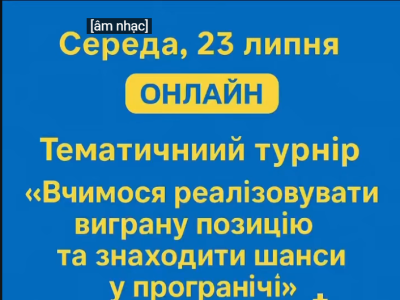 тренер#грати в шахи#чемпіон світу#гросмейстер#майстер#тренер по шахах#майстер по шахах#гра в шахи онлайн#