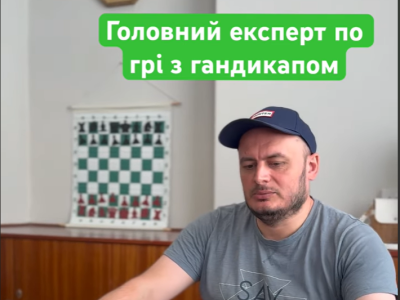 тренер#грати в шахи#чемпіон світу#гросмейстер#майстер#тренер по шахах#майстер по шахах#гра в шахи онлайн#
