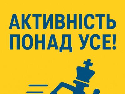 шахи #гроссмейстер #шахи для всіх #шахи для дорослих #шахи онлайн #шахи для початківців #уроки шахів #шахи з гроссмейстром #школа шахів ШУП