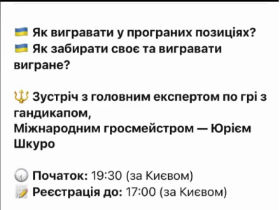 тренер#грати в шахи#чемпіон світу#гросмейстер#майстер#тренер по шахах#майстер по шахах#гра в шахи онлайн#