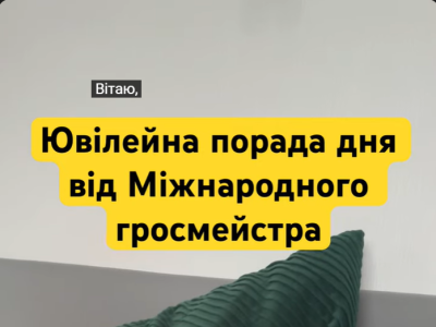 тренер#грати в шахи#чемпіон світу#гросмейстер#майстер#тренер по шахах#майстер по шахах#гра в шахи онлайн#