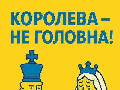 шахи#турнір#грати в шахи#шахи з нуля#шахові книги