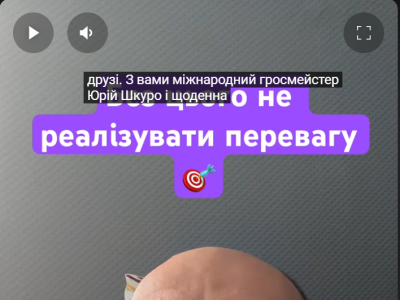тренер#грати в шахи#чемпіон світу#гросмейстер#майстер#тренер по шахах#майстер по шахах#гра в шахи онлайн#