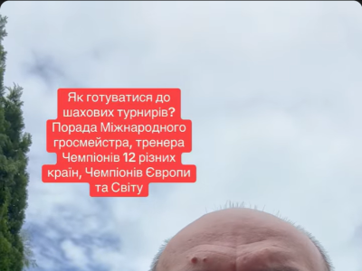 тренер#грати в шахи#чемпіон світу#гросмейстер#майстер#тренер по шахах#майстер по шахах#гра в шахи онлайн#