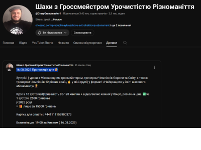 тренер#грати в шахи#чемпіон світу#гросмейстер#майстер#тренер по шахах#майстер по шахах#гра в шахи онлайн#
