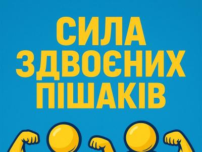 шахи #гроссмейстер #шахи для всіх #шахи для дорослих #шахи онлайн #шахи для початківців #уроки шахів #шахи з гроссмейстром #школа шахів ШУП