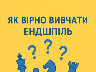 тренер#грати в шахи#чемпіон світу#гросмейстер#майстер#тренер по шахах#майстер по шахах#гра в шахи онлайн#