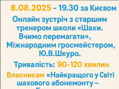 тренер#грати в шахи#чемпіон світу#гросмейстер#майстер#тренер по шахах#майстер по шахах#гра в шахи онлайн#