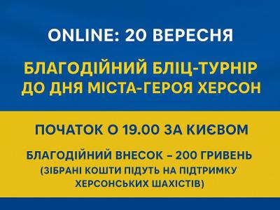 грати в шахи#тренер з шахів#шахова школа#шахи з нуля#майстер по шахах#чемпіон світу з шахів#грати в шахи онлайн#